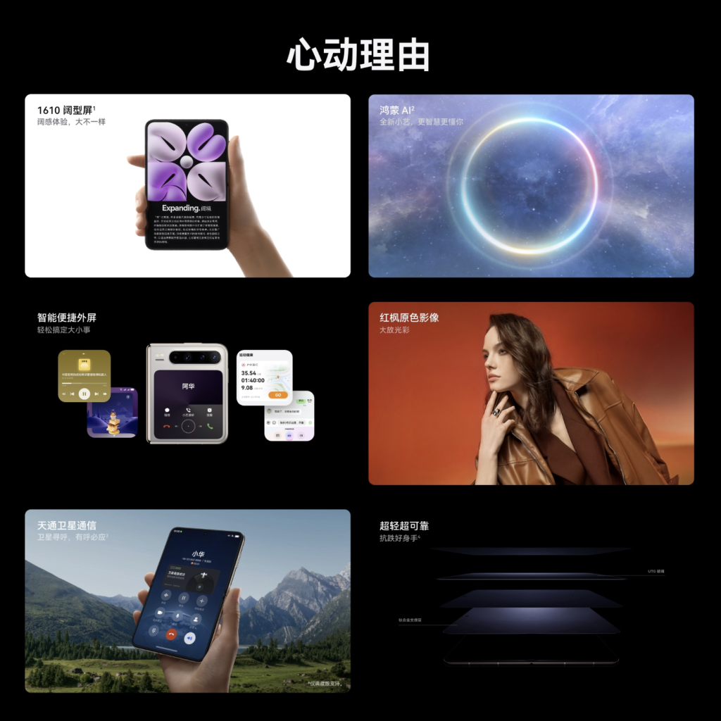 图片[2]-HUAWEI Pura X-xiaohao平台