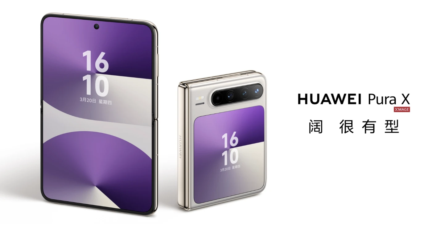 图片[1]-HUAWEI Pura X-xiaohao平台