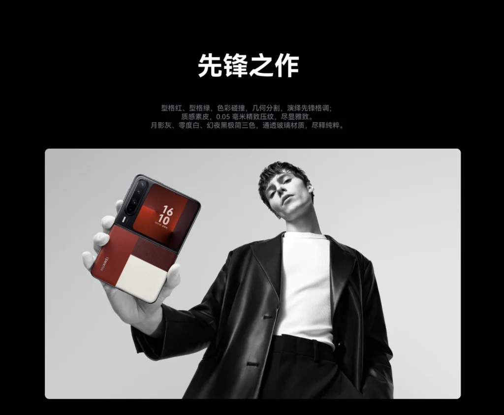 图片[4]-HUAWEI Pura X-xiaohao平台
