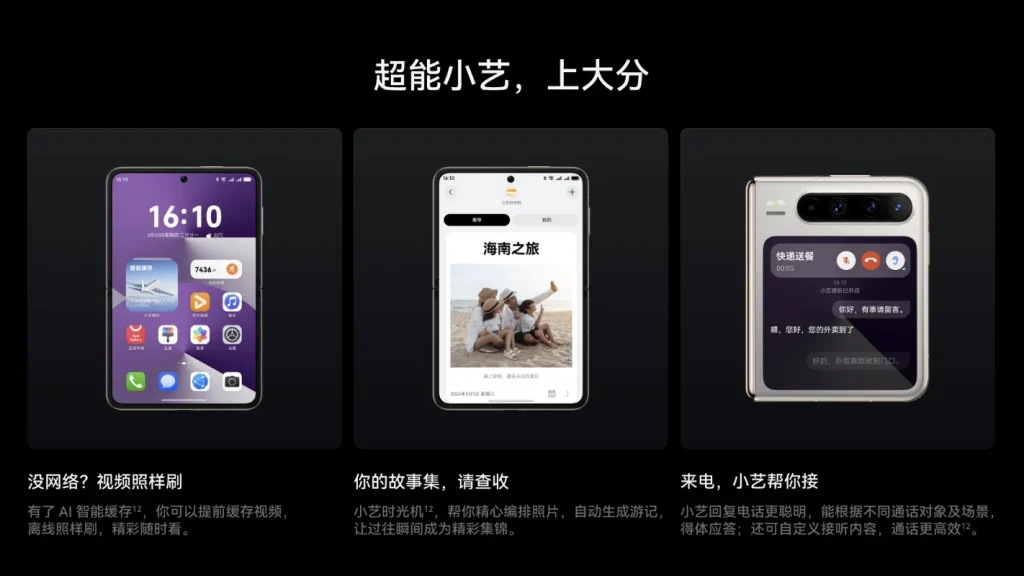 图片[8]-HUAWEI Pura X-xiaohao平台